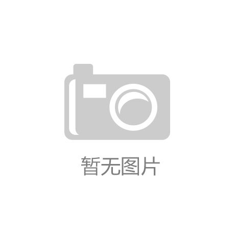 开云体育官方网站-新疆治疗功能性胃肠病医院哪家好